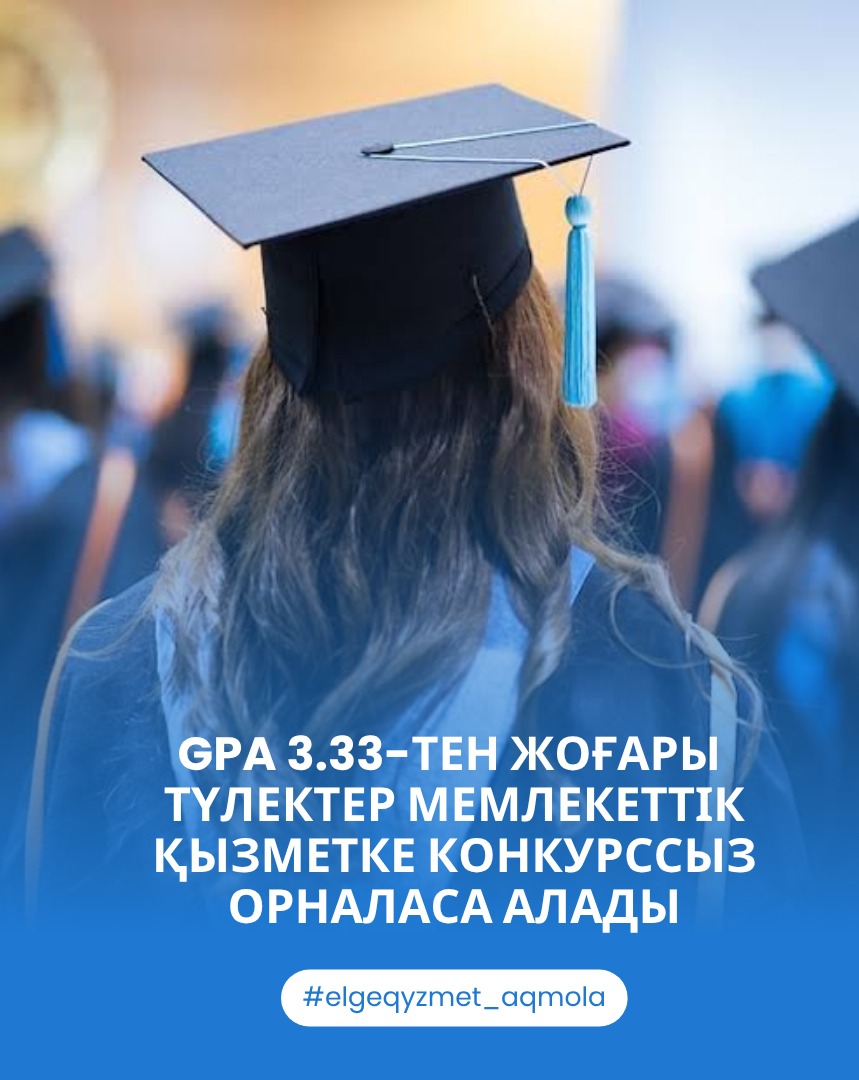 Құрметті жас мамандар!