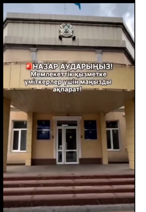 Информируем, что с 1 июля 2026 года вступили в силу новая Конституция Республики Казахстан и Закон Республики Казахстан «О государственной службе Республики Казахстан»
