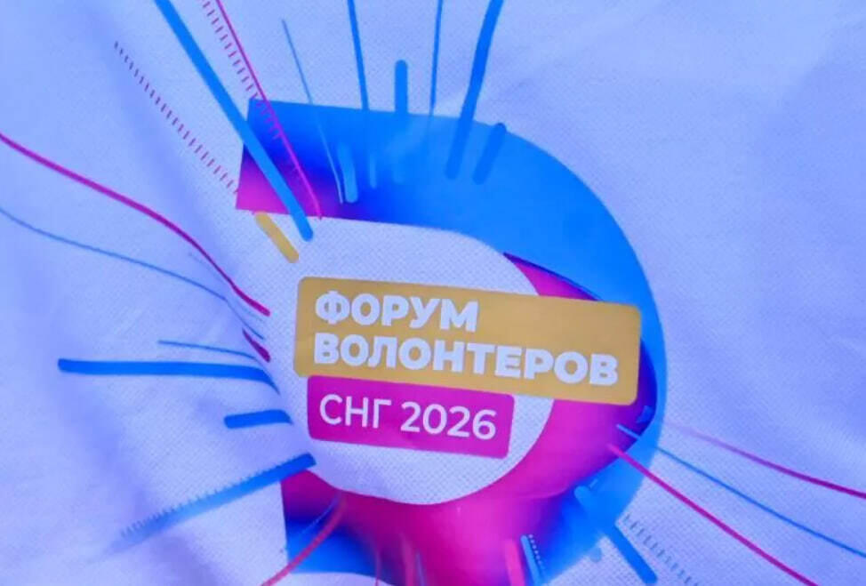 20 тамызда Астанада ТМД волонтерлерінің I форумы басталды