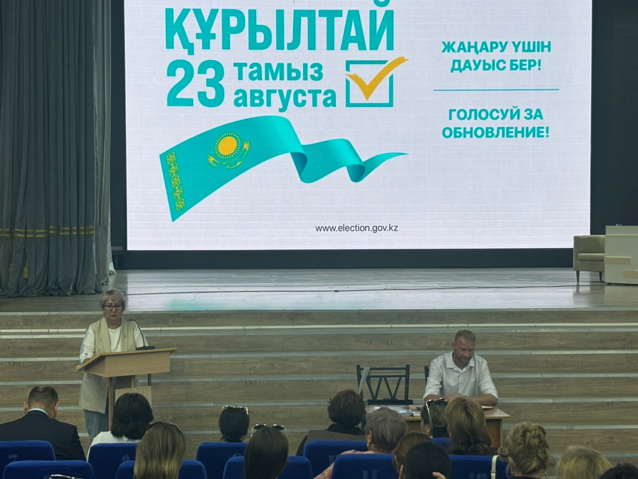 Аудандық Мәдениет үйінде аумақтық сайлау комиссиясының отырысы өтті.