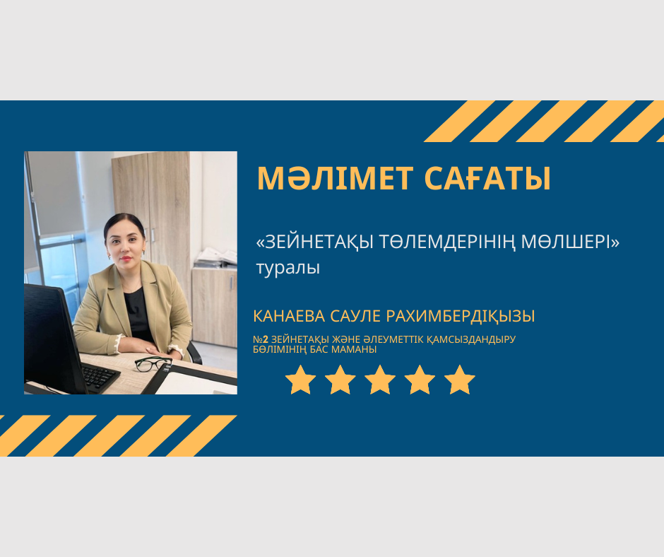 ОТ ЧЕГО ЗАВИСИТ РАЗМЕР ПЕНСИОННЫХ ВЫПЛАТ?