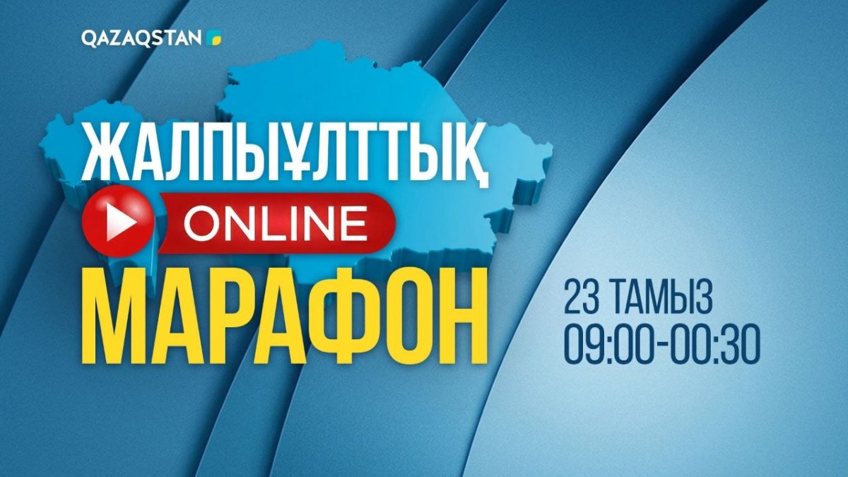 Құрылтай сайлауы күні 16 сағаттық жалпыұлттық online-марафон өтеді