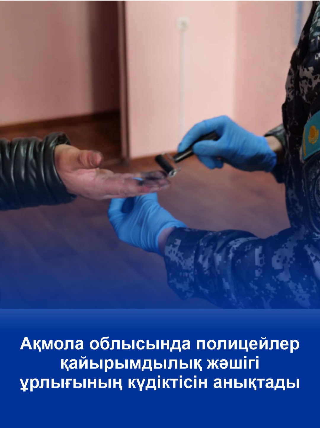 Полицейские установили подозреваемого в краже благотворительного ящика в Акмолинской области