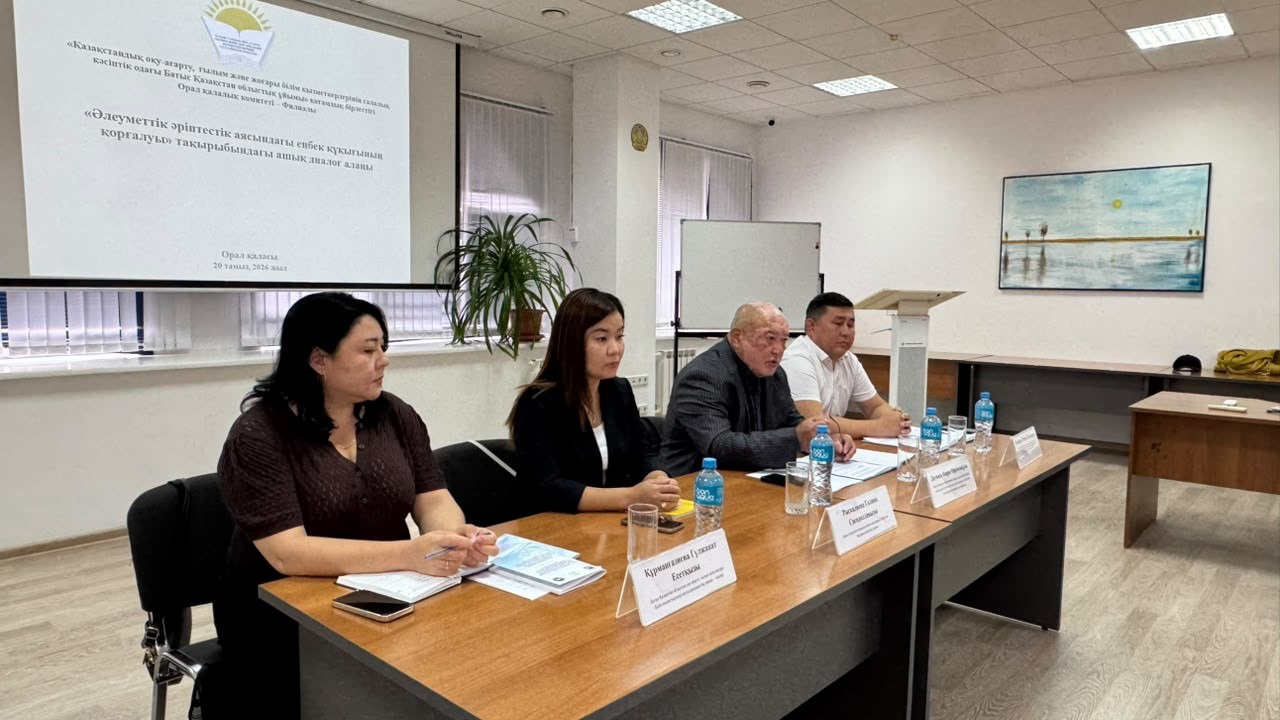 Еңбек заңнамасындағы өзгерістер бойынша түсіндіру жұмыстары жүргізілді