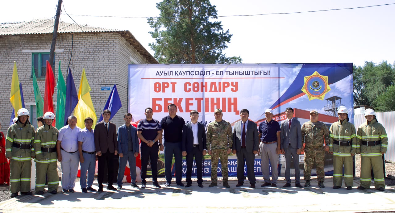 Қазақстанда 241-ші «Ауыл құтқарушылары» ерікті өртке қарсы құралымы ашылды