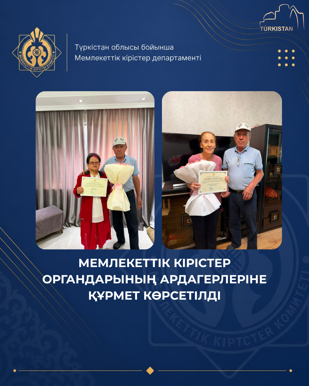 Уважение к ветеранам — пример для подрастающего поколения.