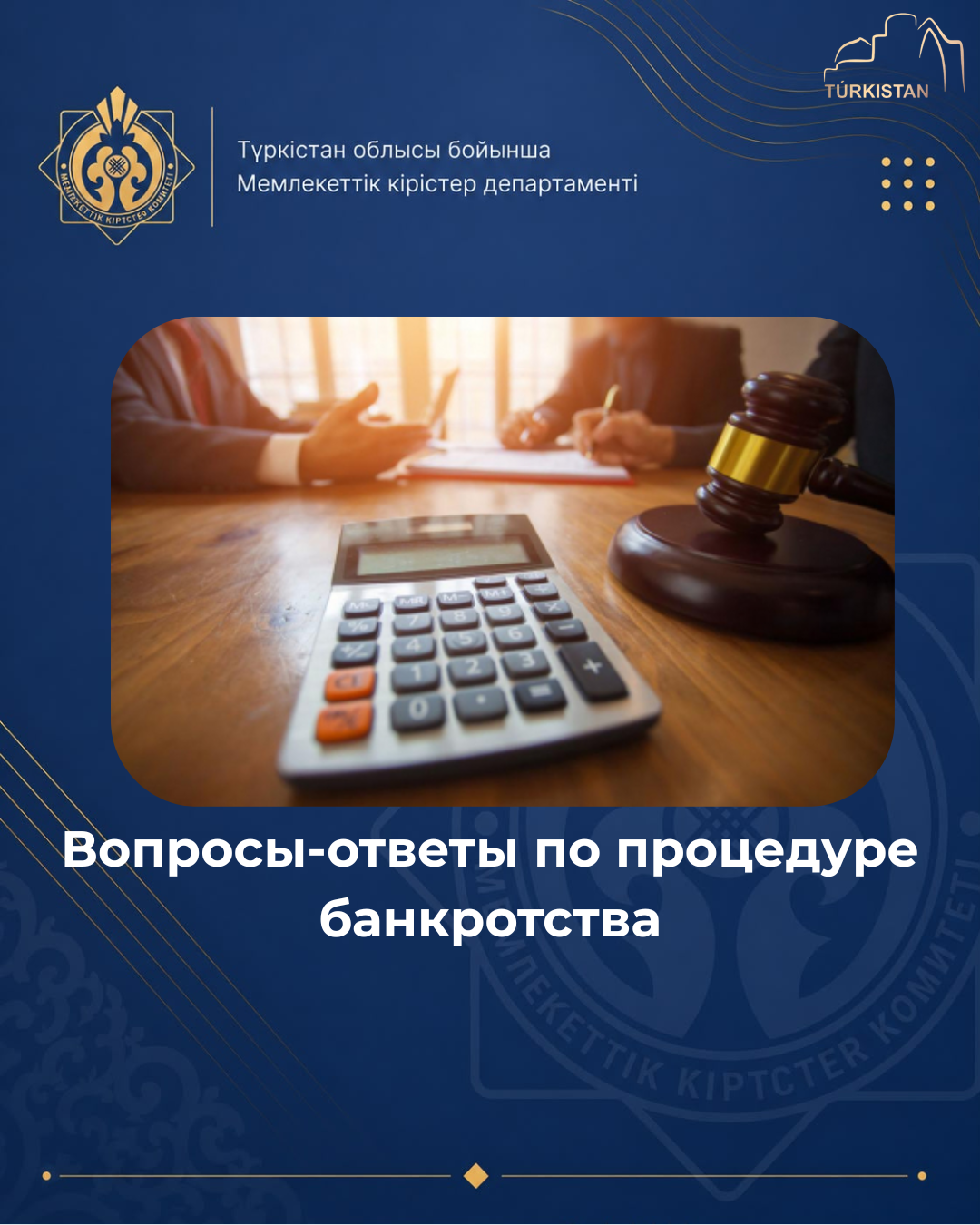 КАКОВ СРОК ПРОЦЕДУРЫ БАНКРОТСТВА И С КАКОГО ДНЯ ОН ИСЧИСЛЯЕТСЯ?