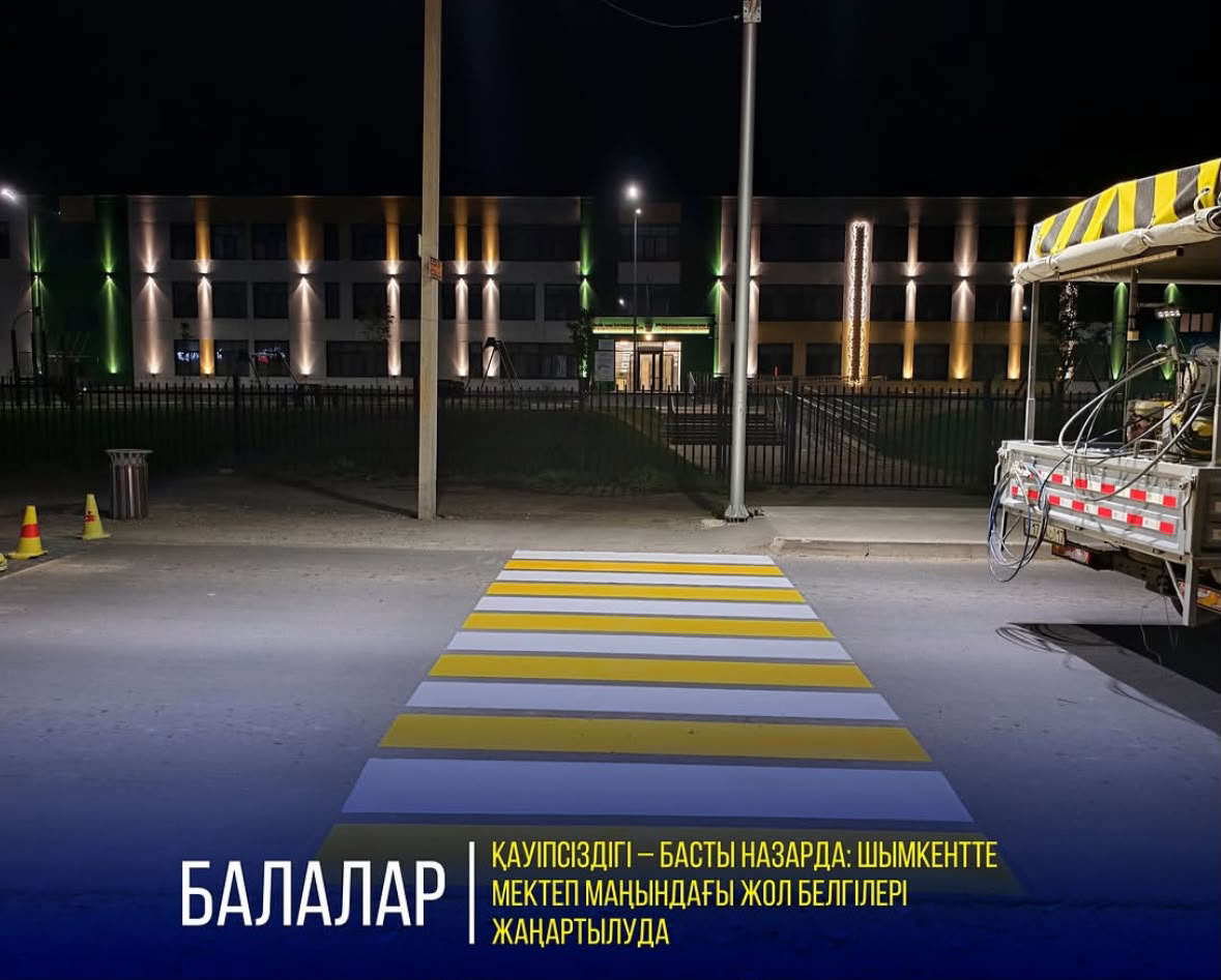 БЕЗОПАСНОСТЬ ДЕТЕЙ – В ПРИОРИТЕТЕ: В ШЫМКЕНТЕ ОБНОВЛЯЮТ ДОРОЖНЫЕ ЗНАКИ ВБЛИЗИ ШКОЛ