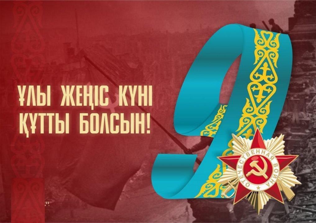 9 мая-день Победы!