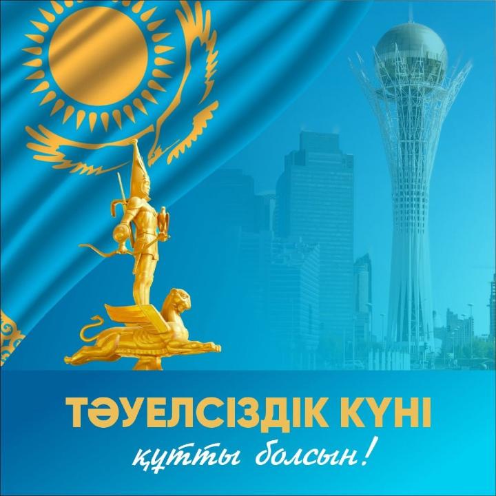 Қазақстанның Тәуелсіздік күні