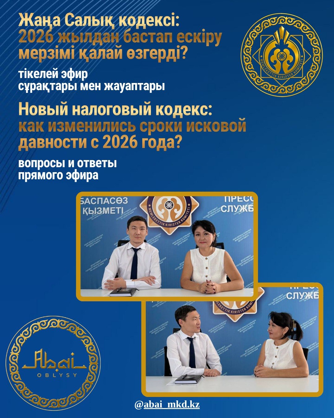 Новый налоговый кодекс: как изменились сроки исковой давности с 2026 года?