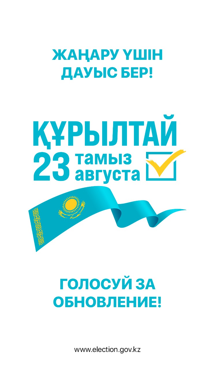 Құрылтай