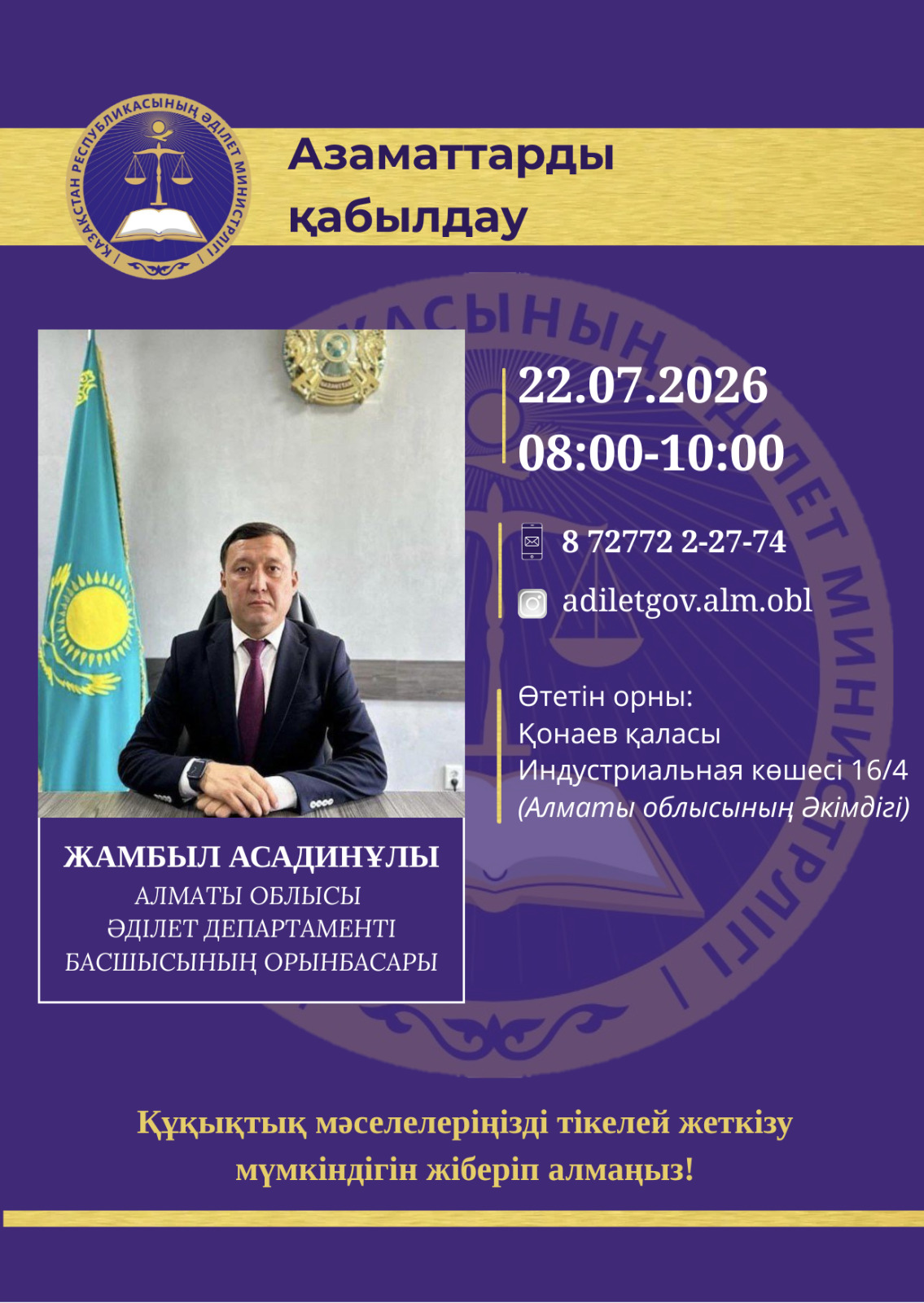 Прием граждан!
