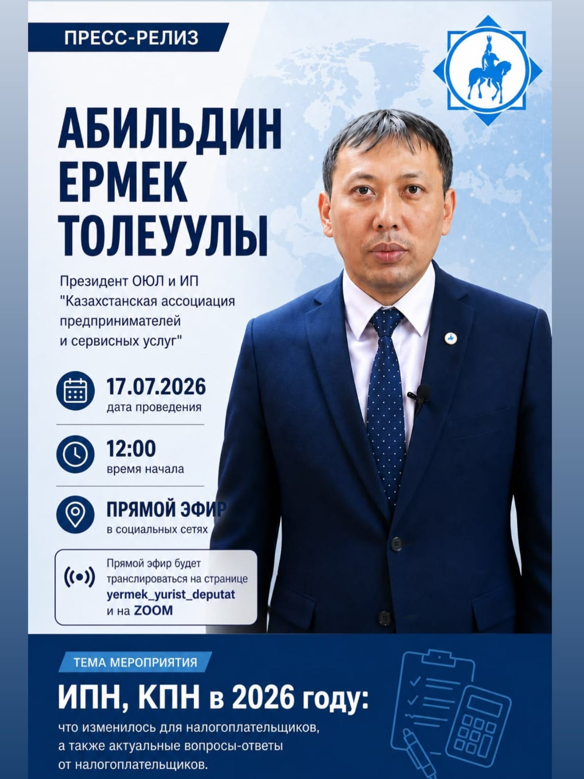 «IPN and CPN in 2026: key changes for taxpayers. Explanations of the expert of the State Duma for the Karaganda region and answers to relevant questions»
