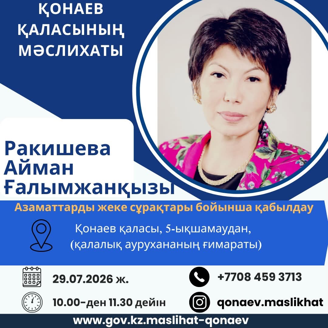 Прием граждан по личным вопросам