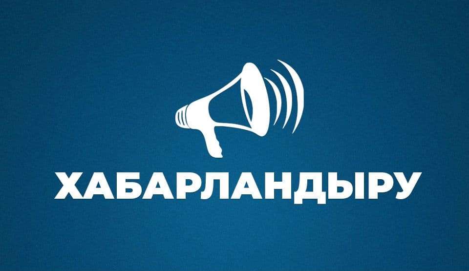 Сыбайлас жемқорлық тәуекелдеріне жүргізілген ішкі талдауды жария талқылау