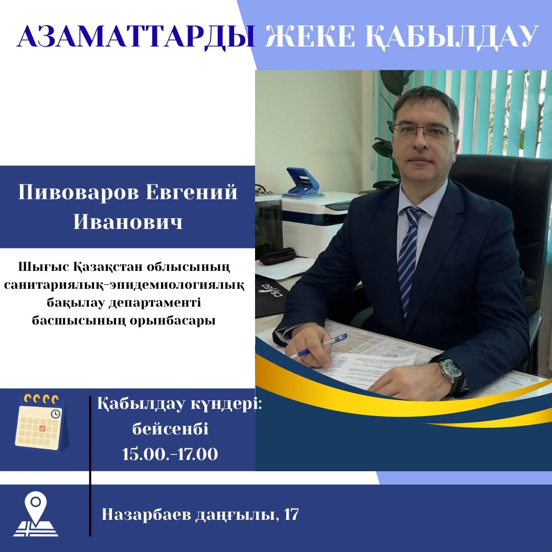 Личный прием граждан