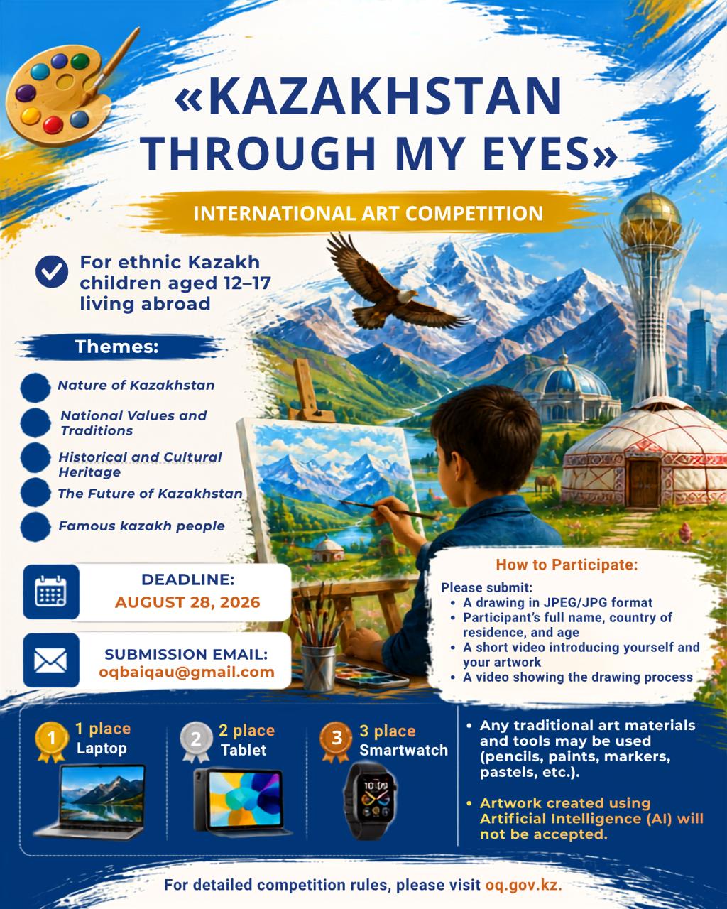 International Art Competition “Kazakhstan Through My Eyes”