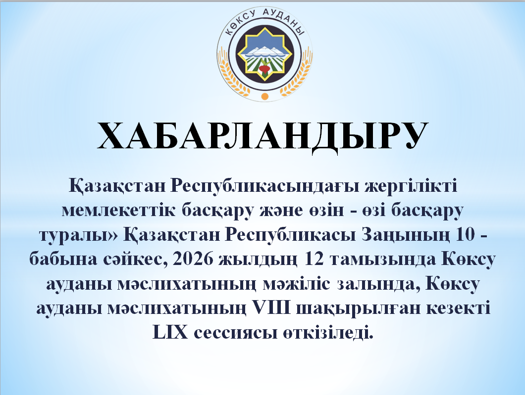 ОБЪЯВЛЕНИЕ