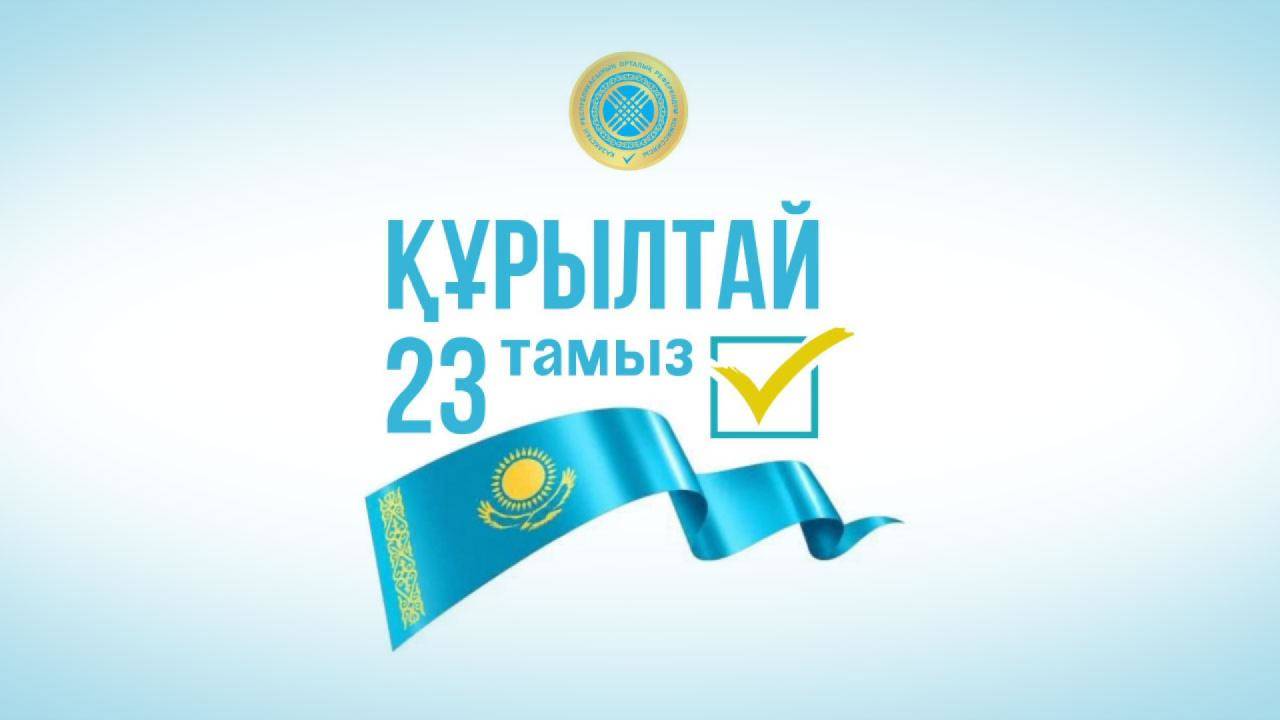 Выборы депутатов Курултая