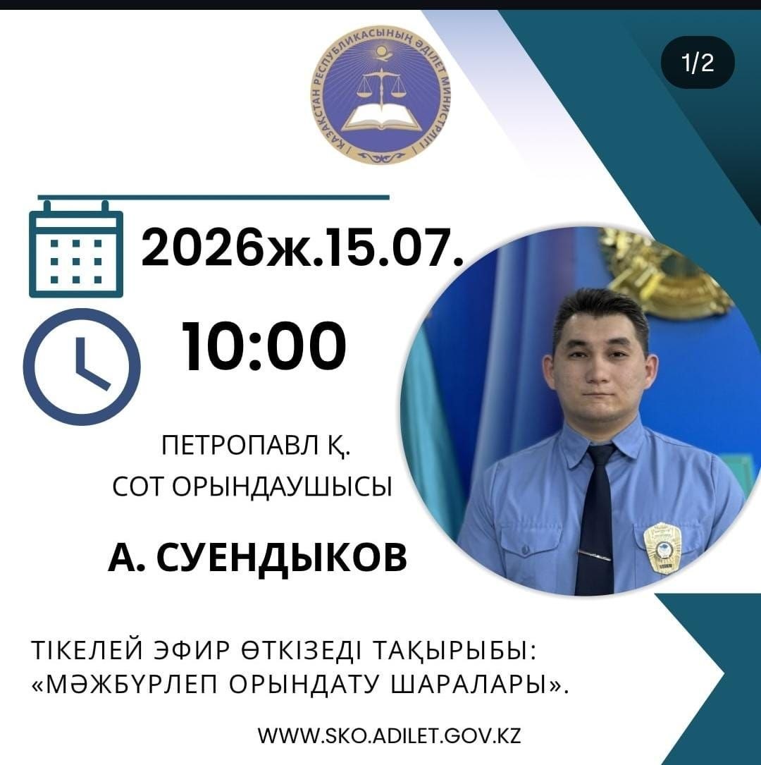 📢 ТІКЕЛЕЙ ЭФИР