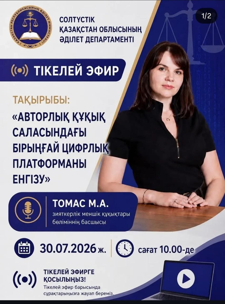 📌 Прямой эфир