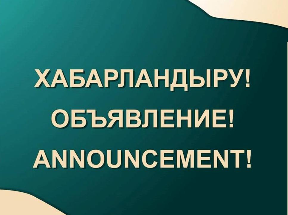 Аудандық мәслихат депутаттары мен аудан тұрғындарының назарына