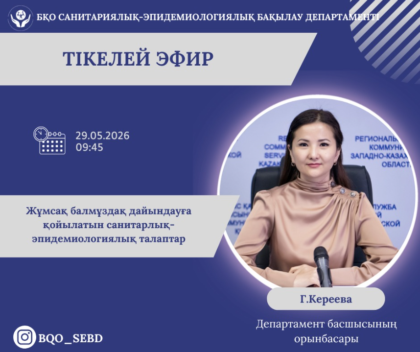 Санитарно-эпидемиологические требования к изготовлению мягкого мороженого