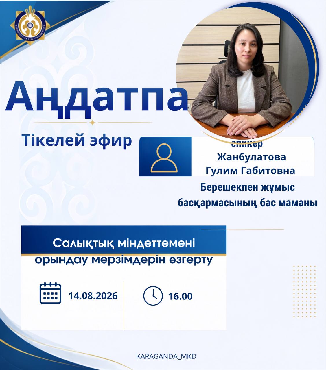 📣 АНОНС!