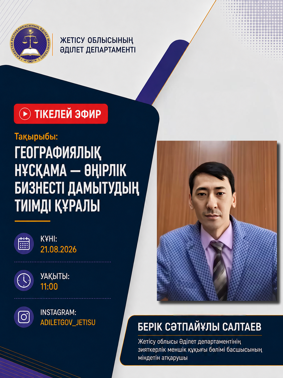 Прямой эфир