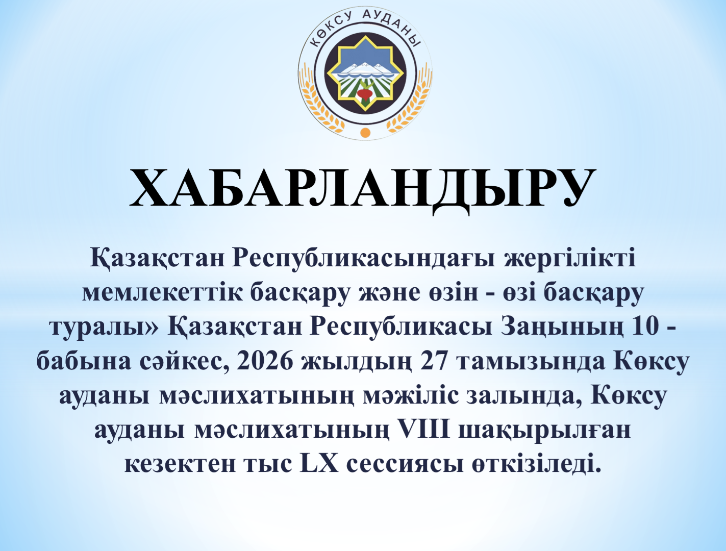 ОБЪЯВЛЕНИЕ