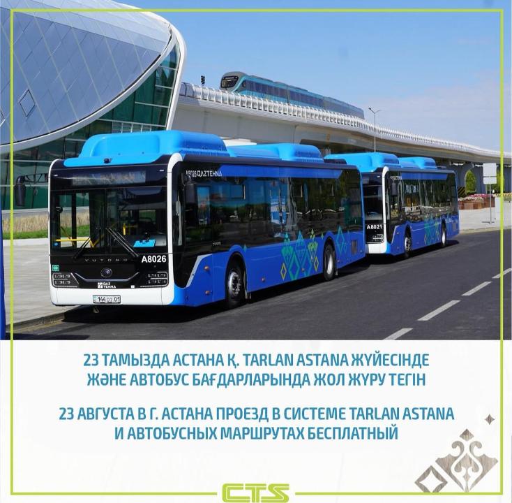 Астанада Құрылтай депутаттарын сайлау өтетін күні қоғамдық көлік тегін жүріп жатыр