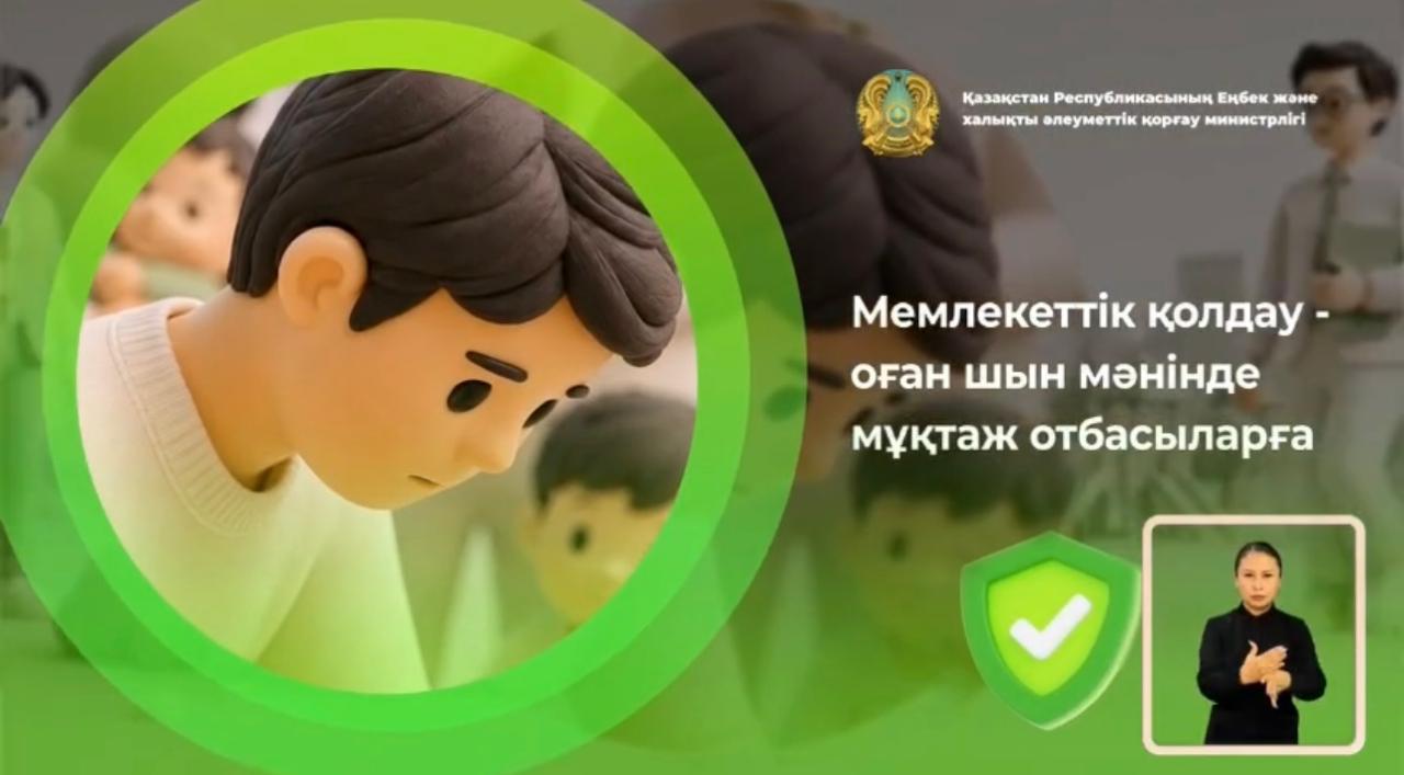 Государственная помощь - тем, кому она действительно необходима