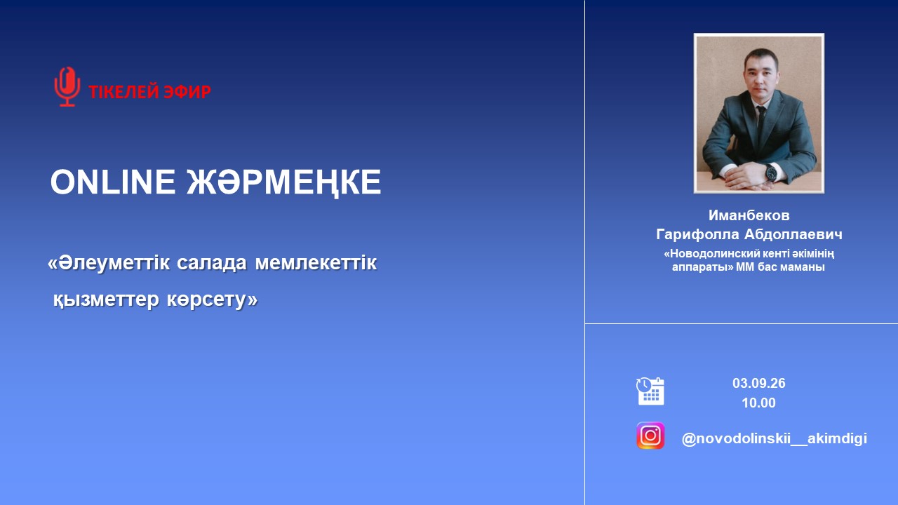 ONLINE ЯРМАРКА