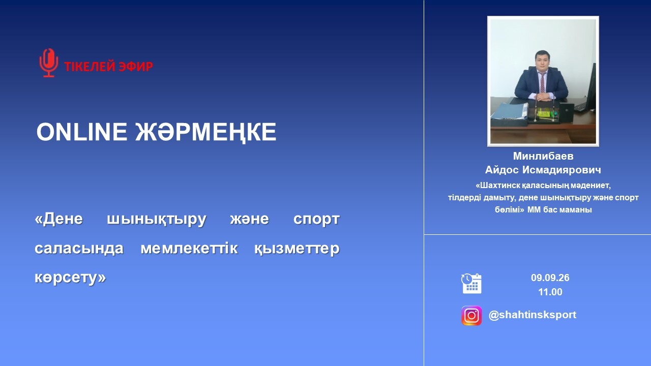 ONLINE ЯРМАРКА