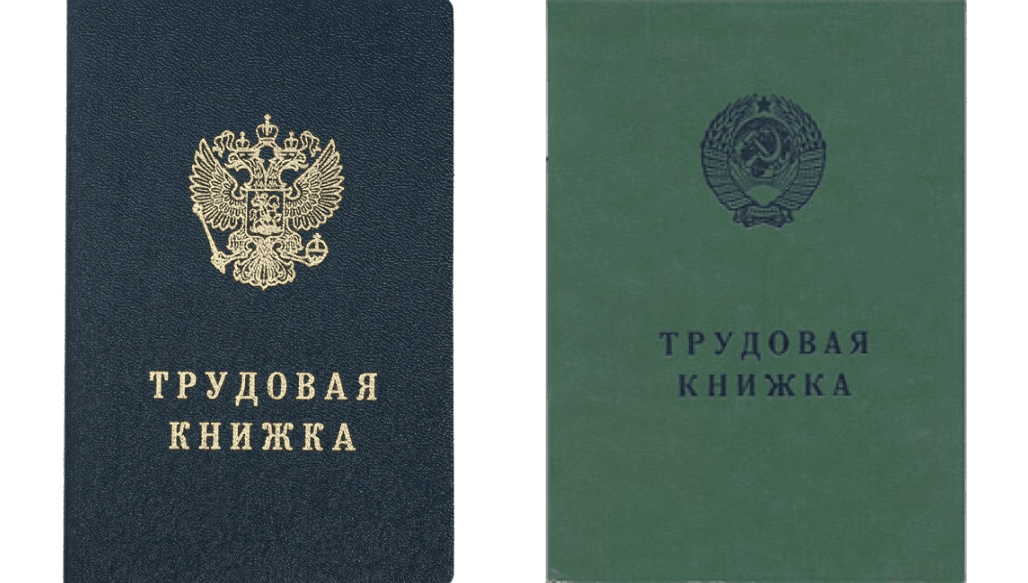 Что делать пенсионеру, если обнаружены исправления в трудовой книжке?