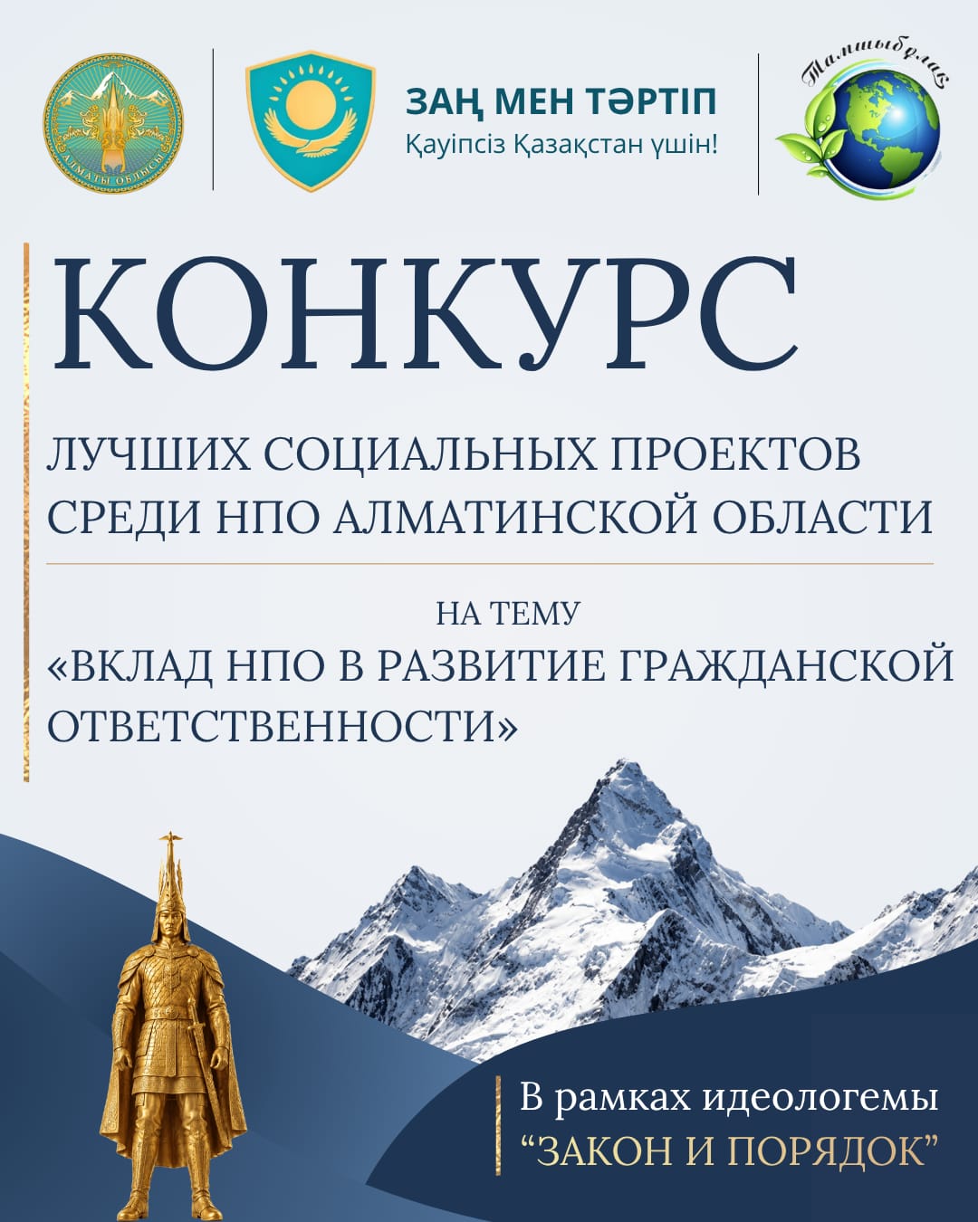📢 ОБЪЯВЛЯЕТСЯ ПРИЕМ ЗАЯВОК НА КОНКУРС!