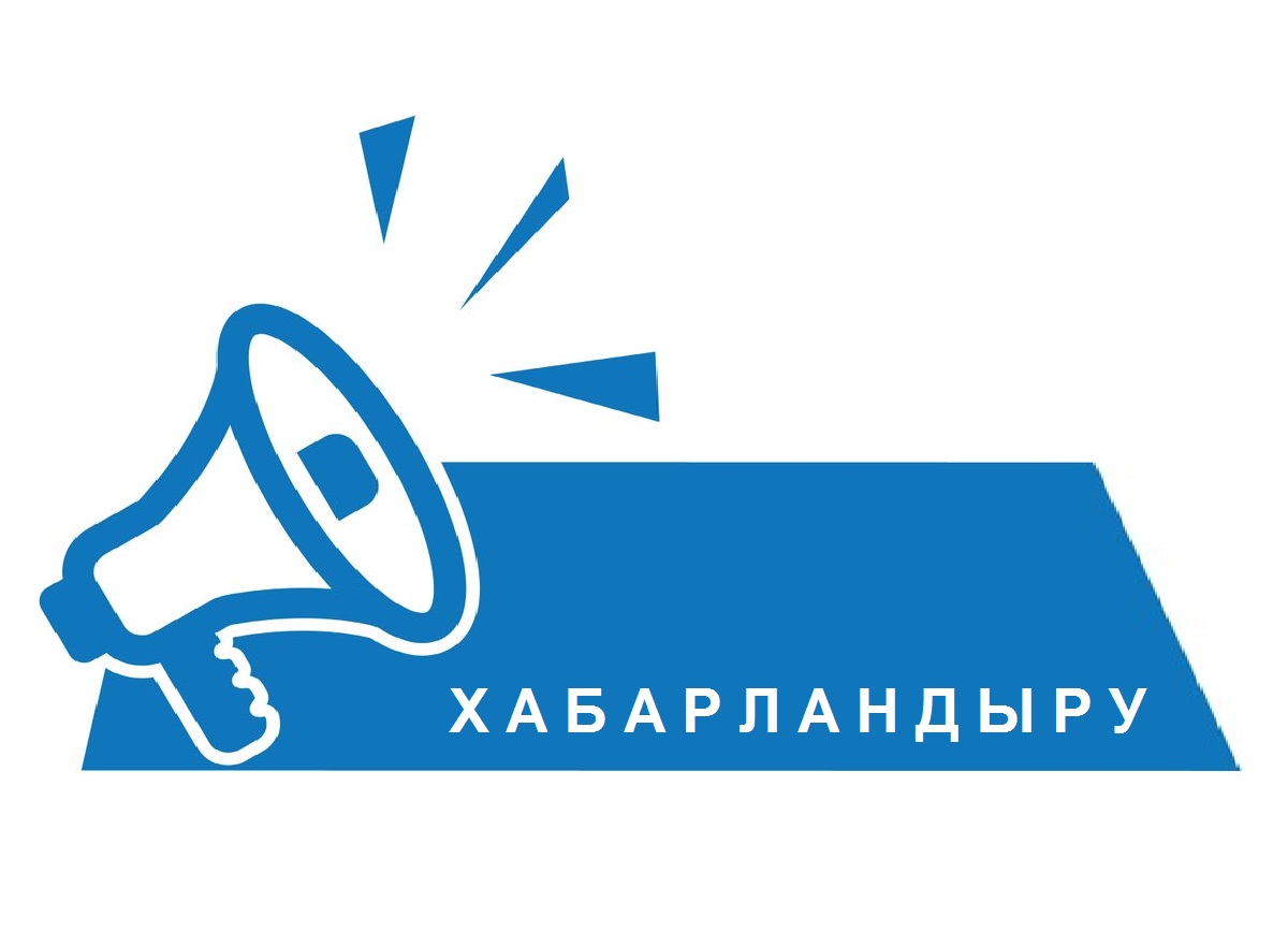 Объявление