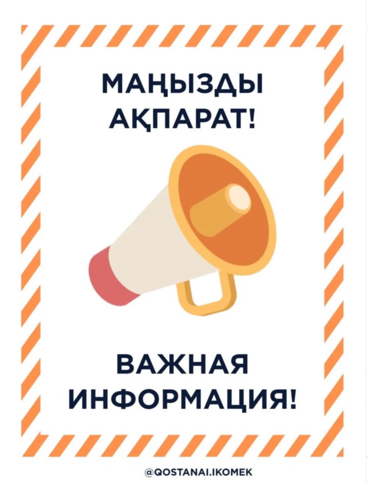 Уважаемые жители!