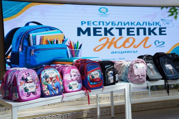 В ТУРКЕСТАНЕ ОКОЛО 100 ШКОЛЬНИКАМ ВРУЧИЛИ ШКОЛЬНЫЕ ПРИНАДЛЕЖНОСТИ