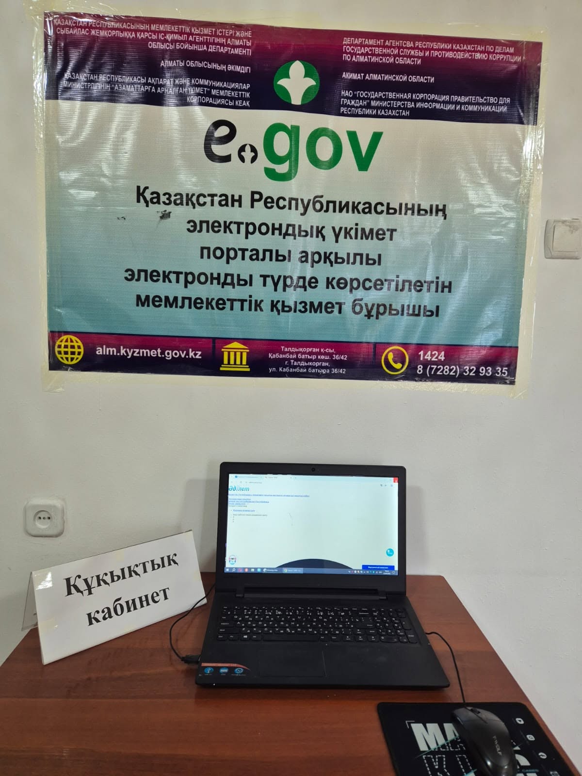 В  ЕГИНСУСКОМ СЕЛЬСКОМ ОКРУГЕ РАБОТАЕТ ПРАВОВОЙ КАБИНЕТ!