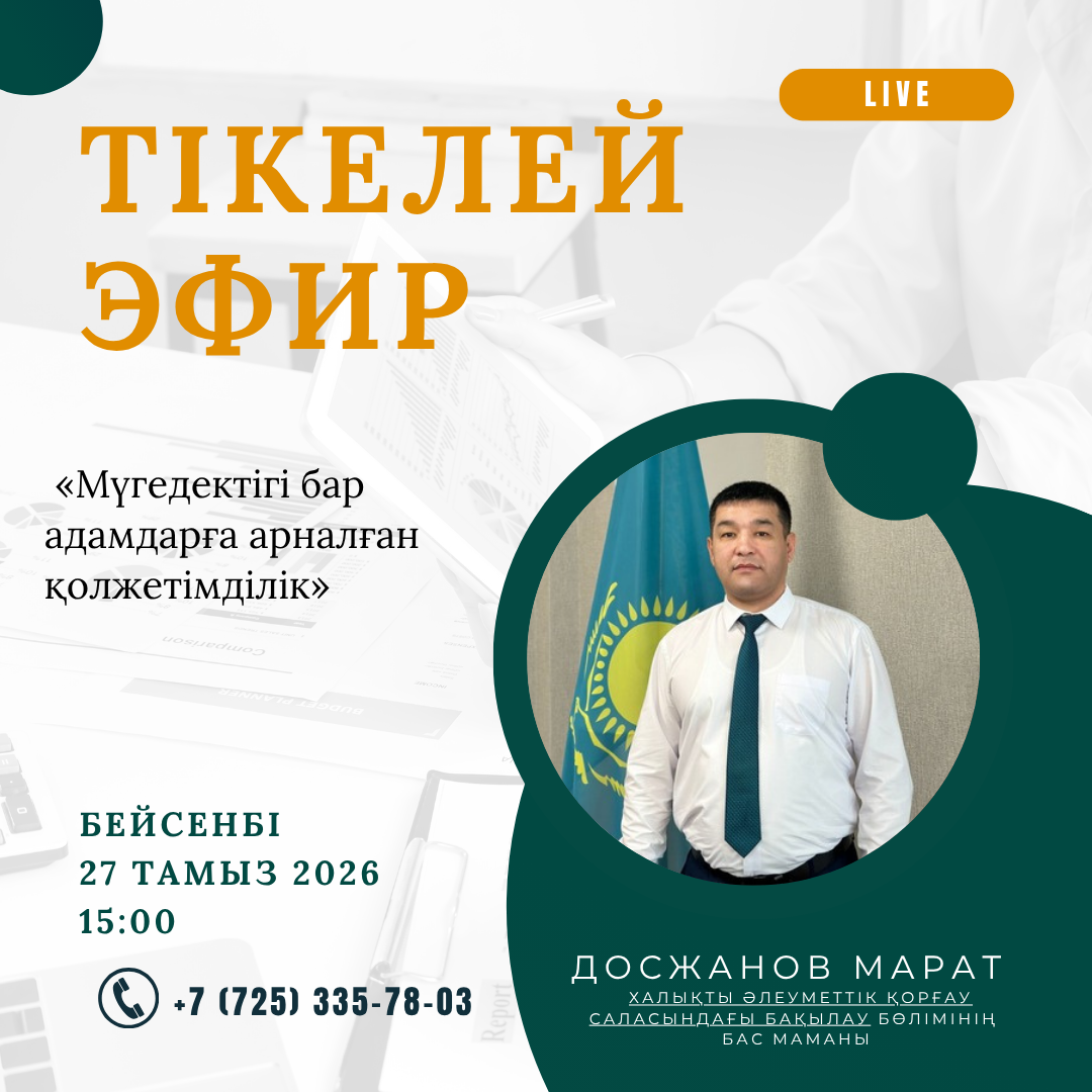 ПРЯМОЙ ЭФИР!