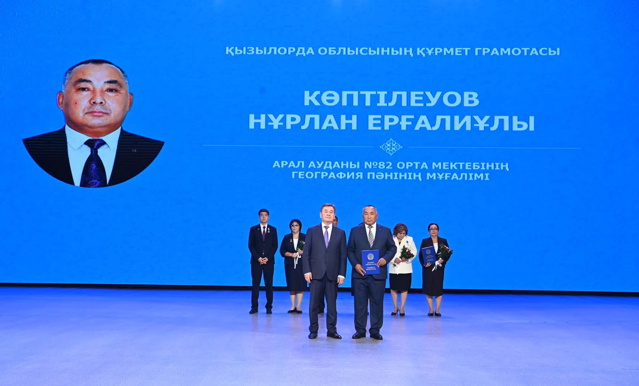 Қызылорда облысының құрмет грамотасын алған география пәні мұғалімі Нұрлан Көптілеуов.