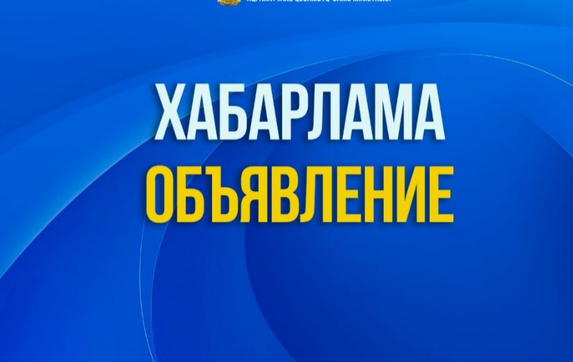 ОБЪЯВЛЕНИЕ О проведении 18 заседания Общественного совета Теректинского района