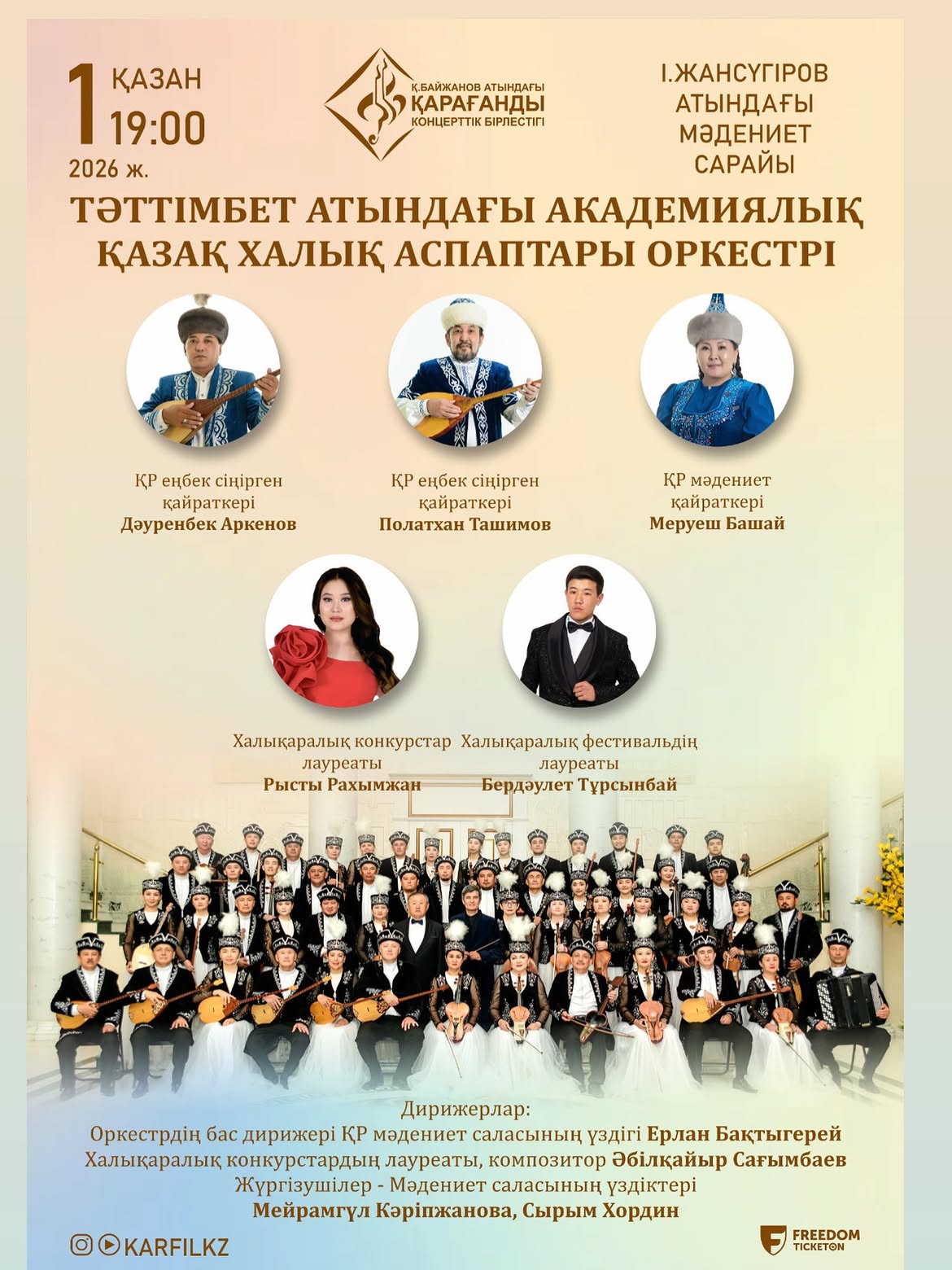 МУЗЫКА, КОТОРАЯ ГОВОРИТ СЕРДЦЕМ