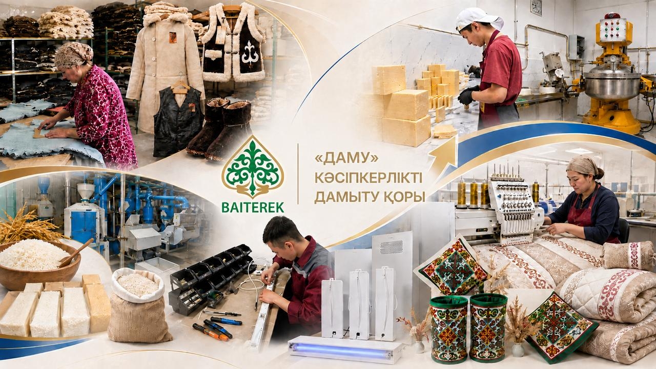 Kazakhstan has updated the terms of small business subsidies under the "Isker Aimak" program