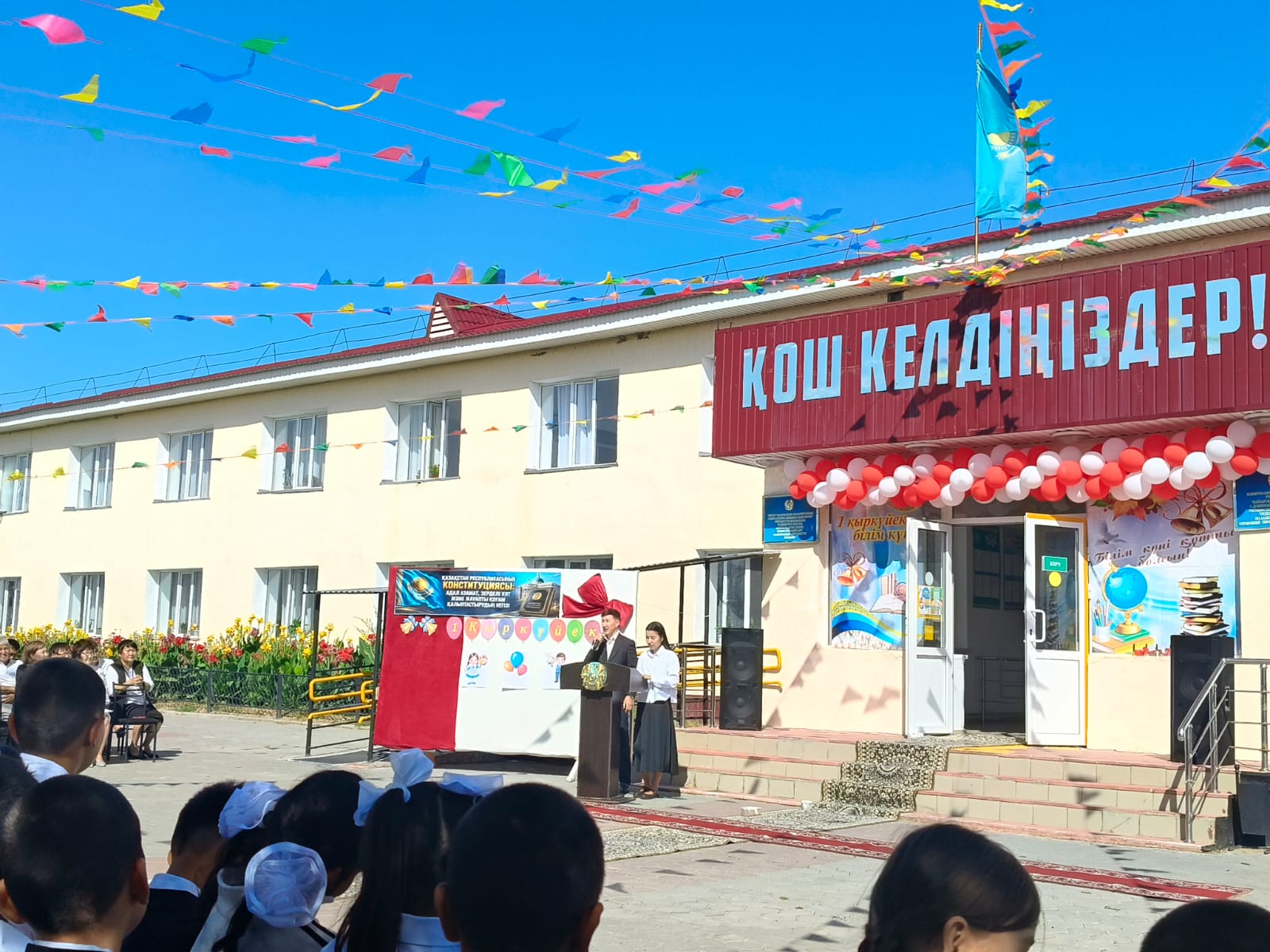 С Днем знаний-1 сентября!