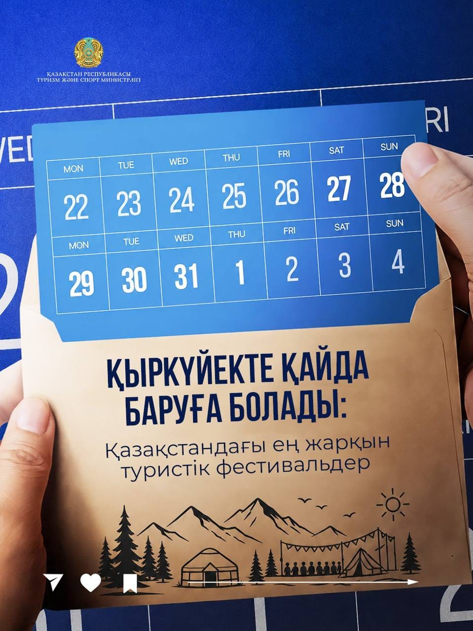 Қыркүйек айында Қазақстанның бірқатар өңірінде ірі туристік іс-шаралар өтеді