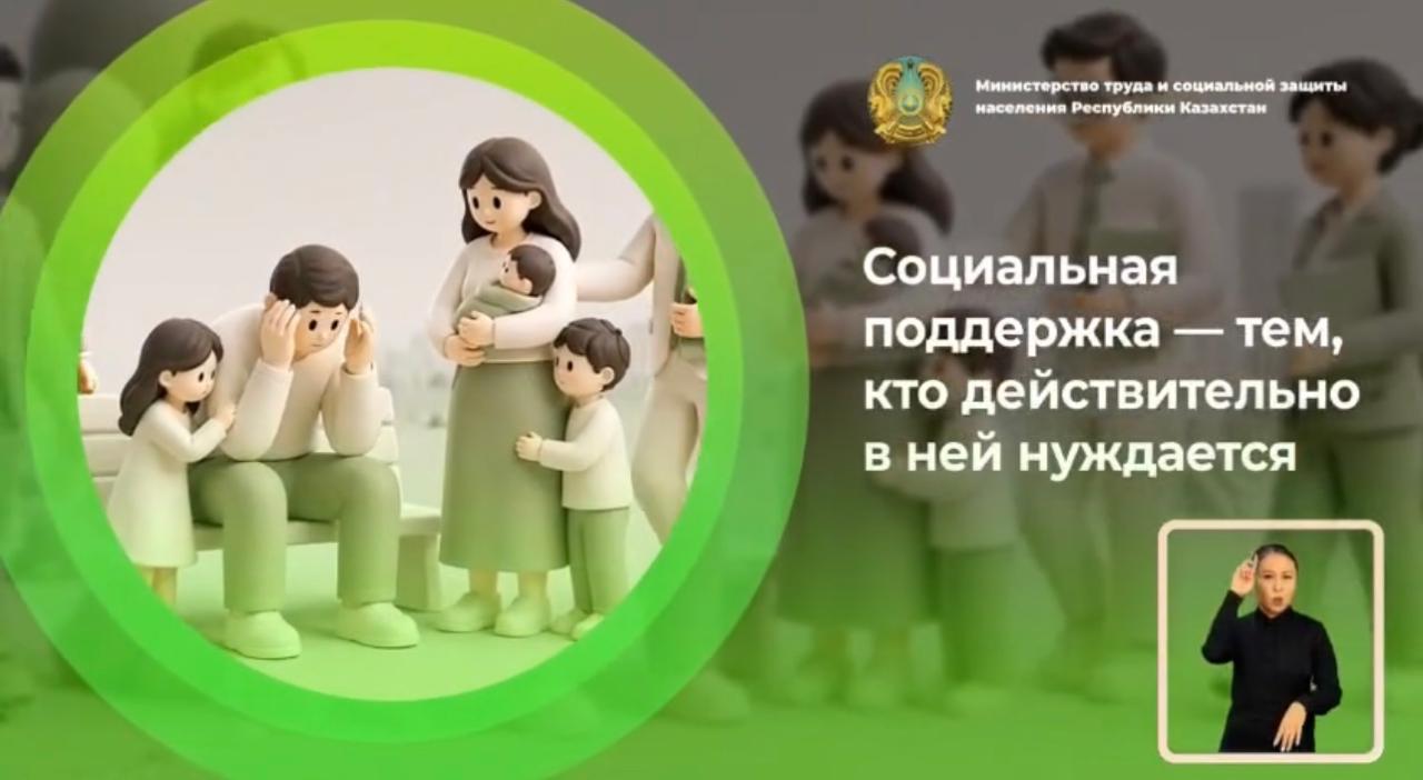 Государственная помощь - тем, кому она действительно необходима