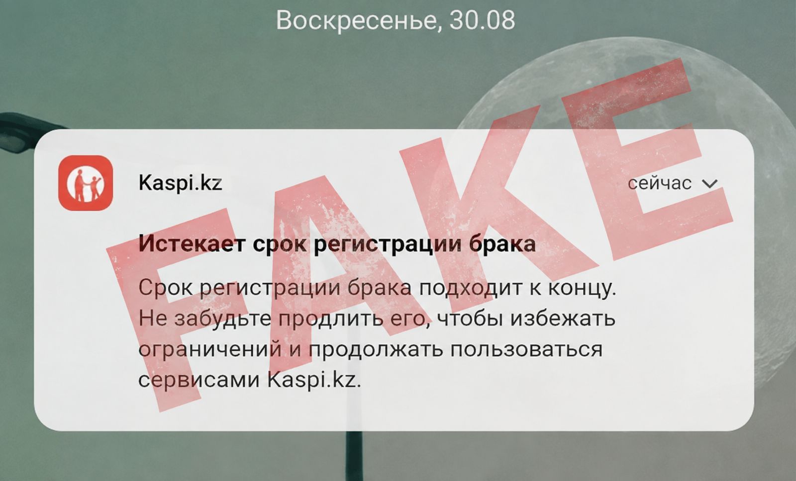 Внимание!  ⚡️⚡️⚡️ Предупреждение о мошенничестве!